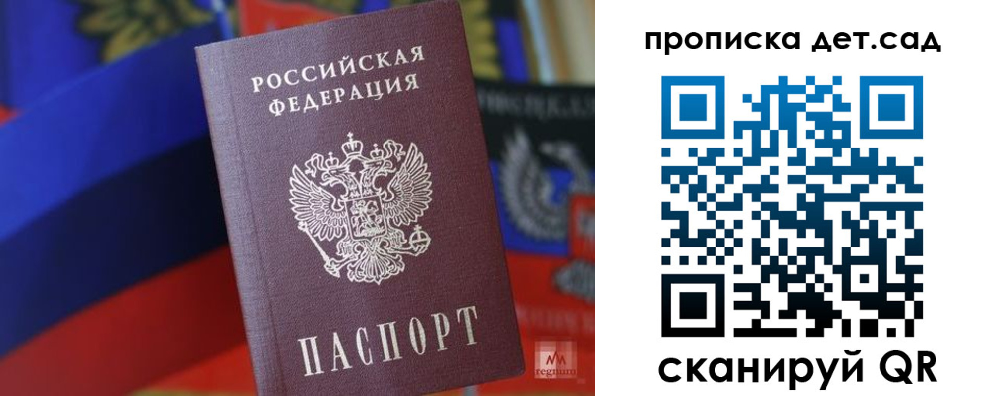 прописка для школы в Змеиногорске