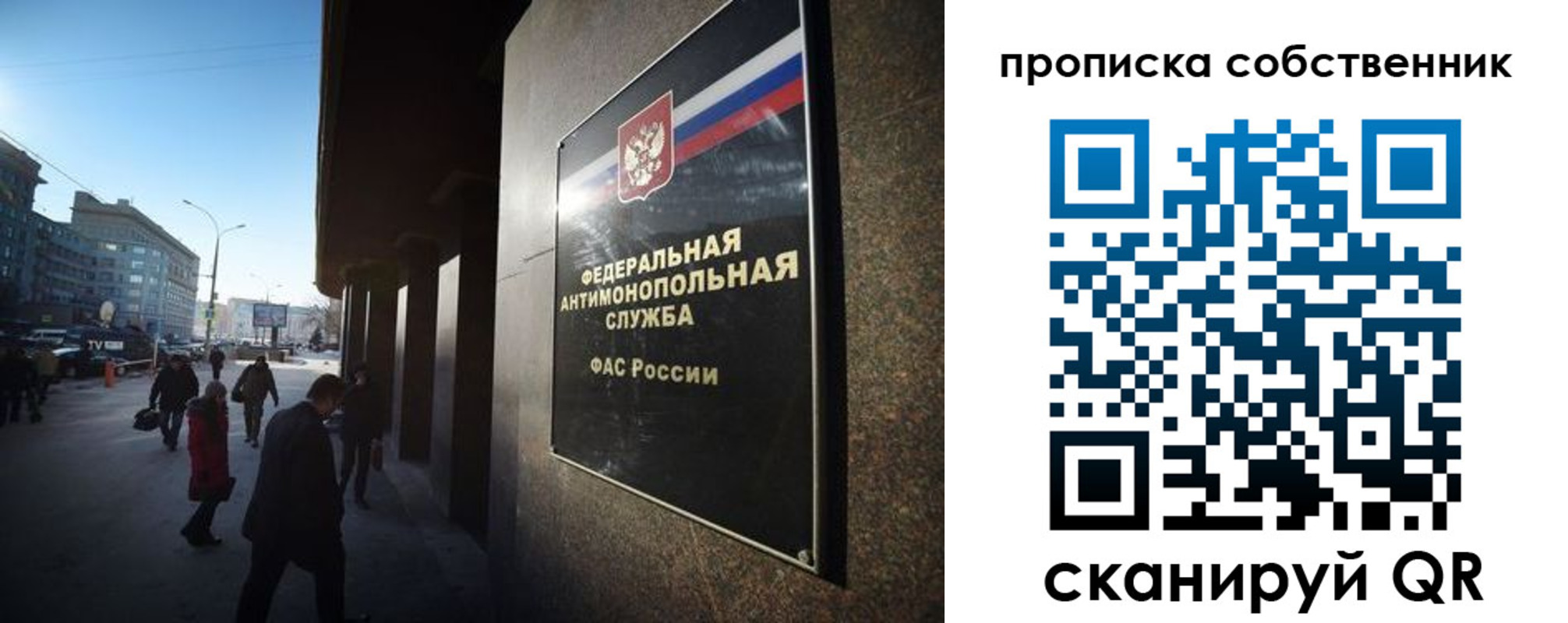 прописка штамп в Змеиногорске