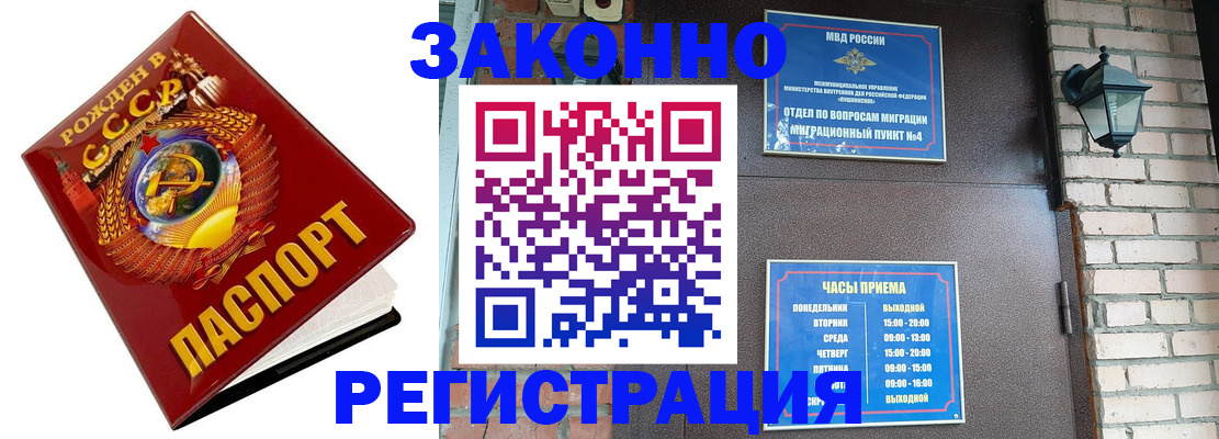 где прописаться в Змеиногорске